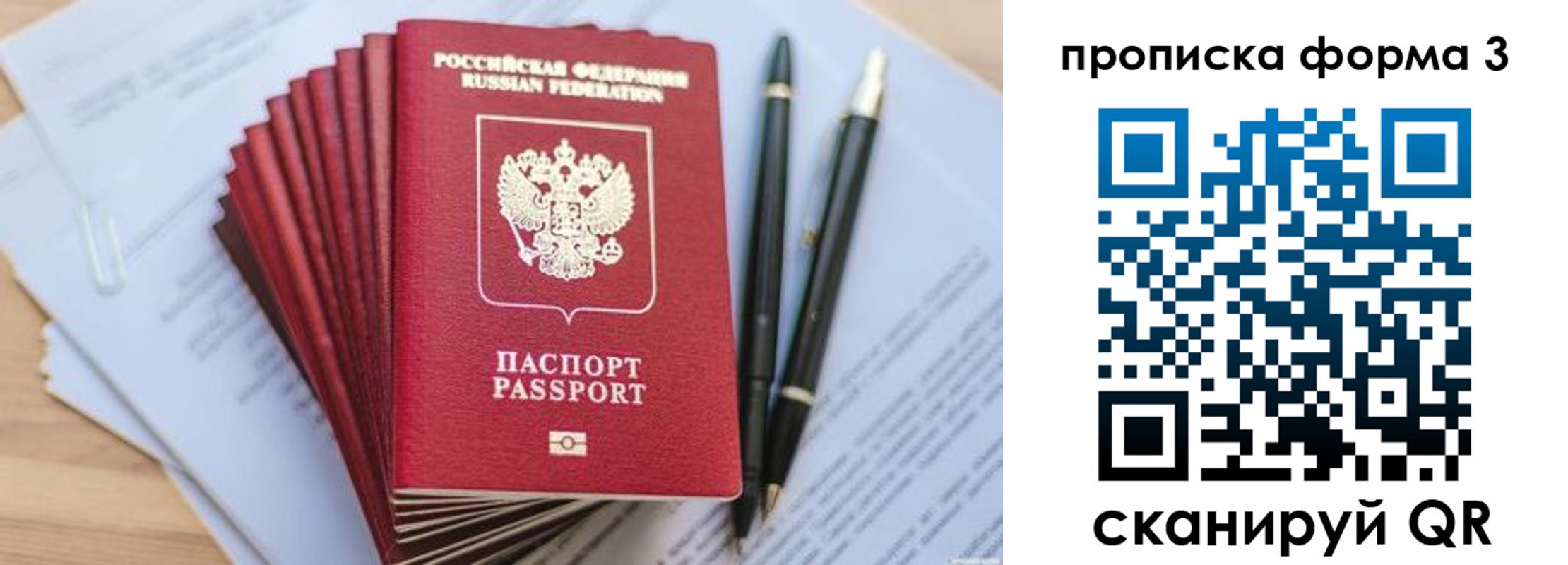 прописка штамп в Слободской