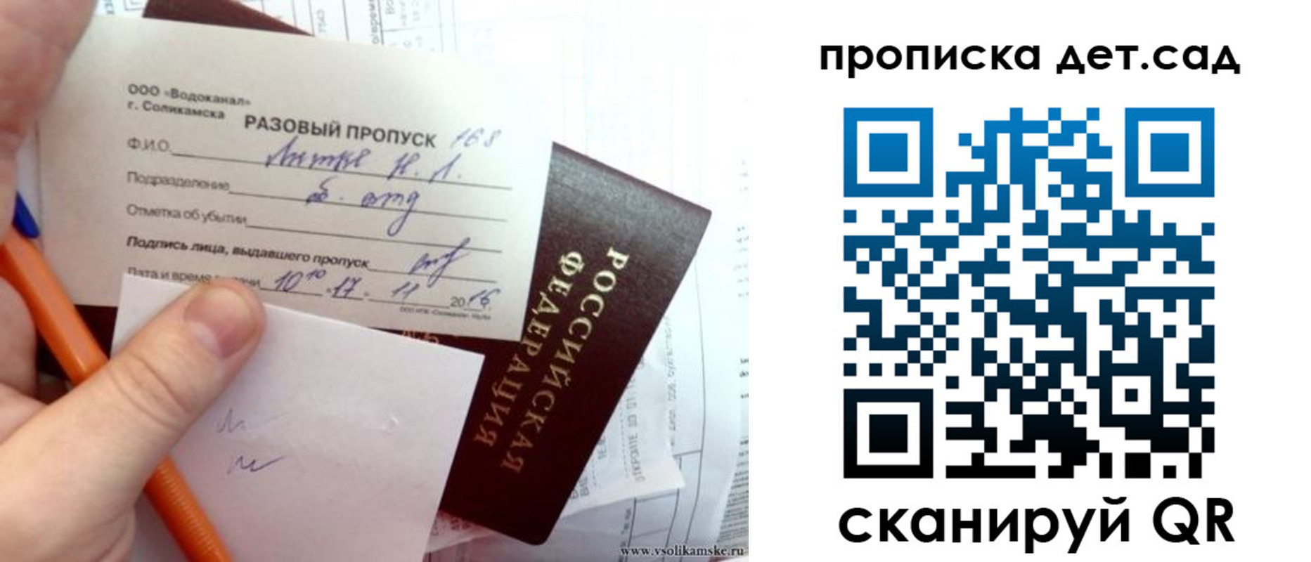 временная регистрация недорого в Слободской