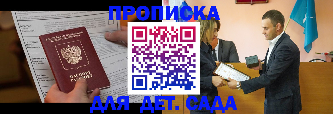 временная регистрация купить в Слободской
