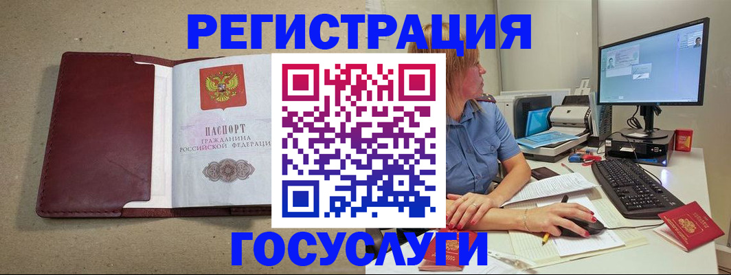 временная регистрация законно в Слободской