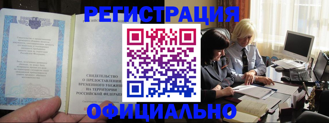 прописка штамп в Слободской