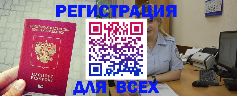 прописка законно в Слободской