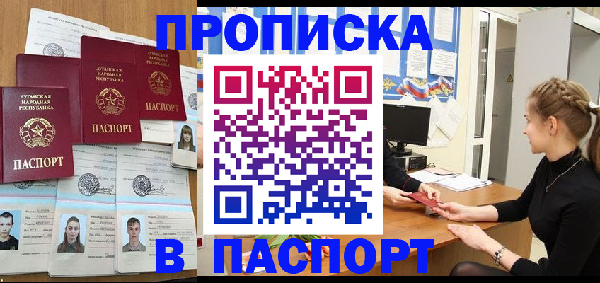 прописка поиск в Слободской