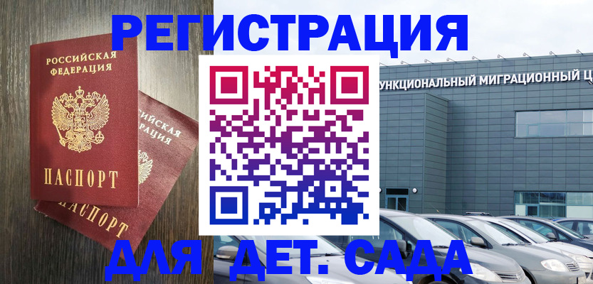 прописка для школы в Слободской