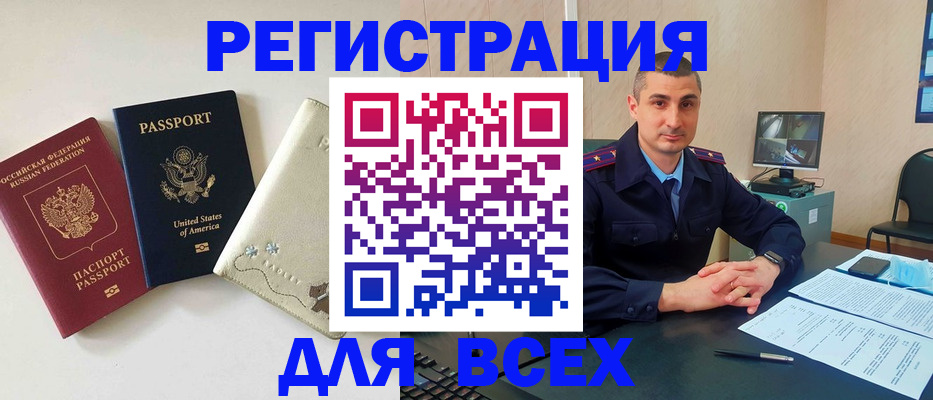прописка паспорт в Слободской