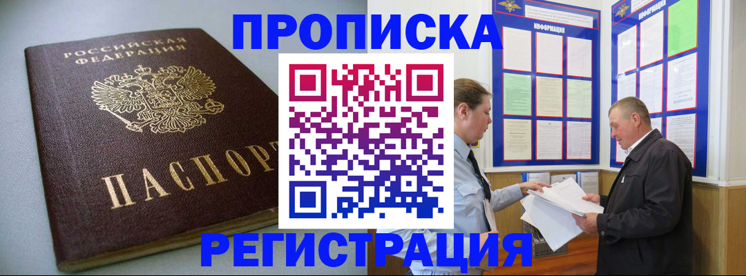 временная регистрация 2025 в Слободской