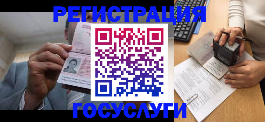 регистрация в Слободской